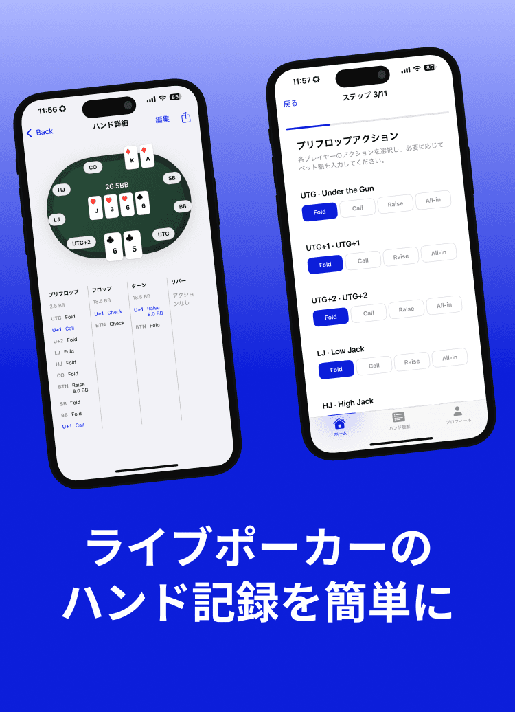 Poker Memo アプリのハンド記録画面モックアップ
