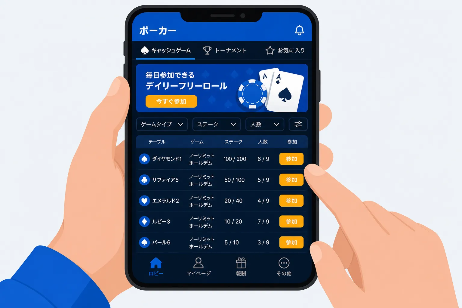KKPokerとは?特徴・登録・安全性を徹底解説